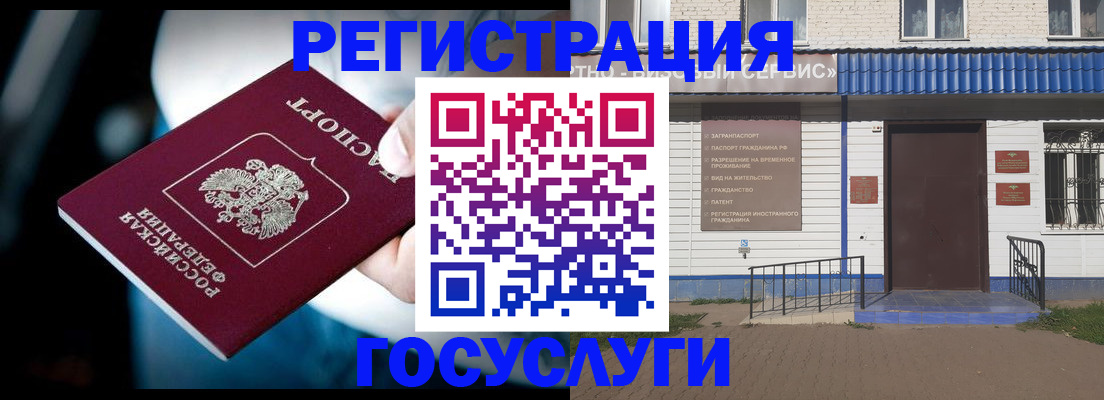 прописка штамп в Грозном