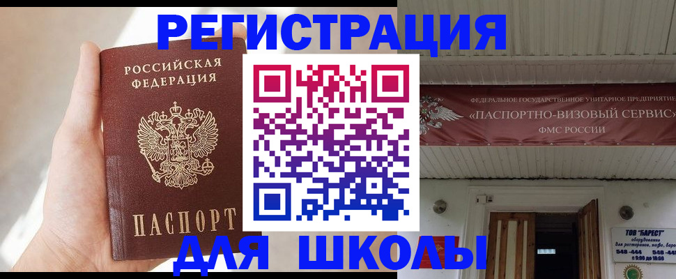 временная регистрация собственник в Грозном